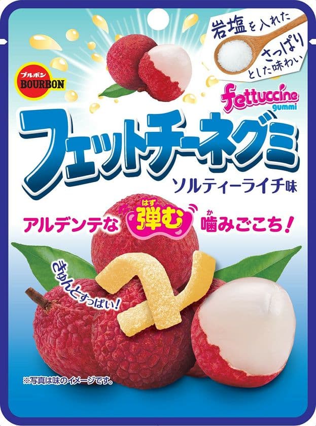 ブルボン、「フェットチーネグミソルティーライチ味」を
5月17日(火)に新発売！