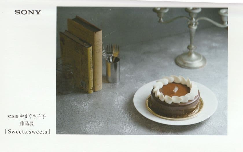 どこをみても“スイーツ”なやまぐち千予の写真展
「Sweets，sweets」を大阪・福岡・名古屋・札幌で順次開催