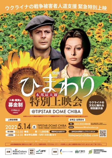 上映会告知フライヤー