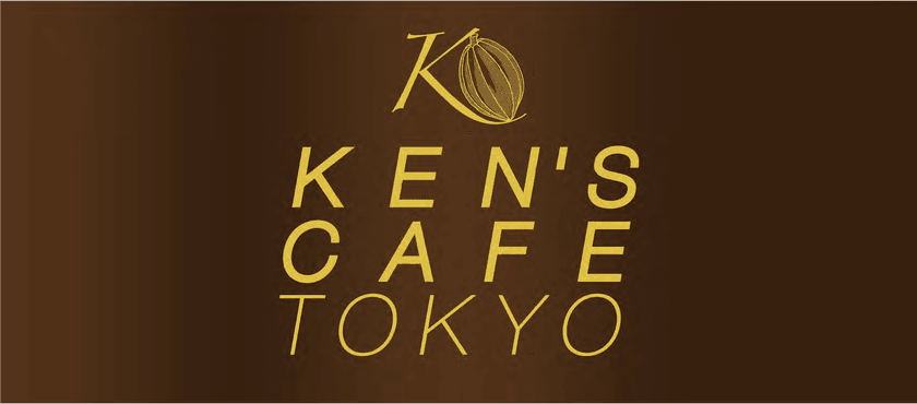 日本一の称号を与えられたガトーショコラ「ケンズカフェ東京」
2022年4月29日(金)【イオンモールいわき小名浜】福島県初出店！