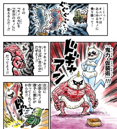 切り抜き2