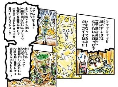 切り抜き3