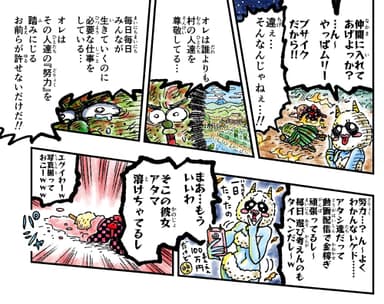 切り抜き4