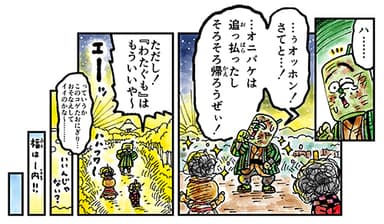 切り抜き5
