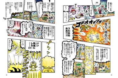 炎上バトル