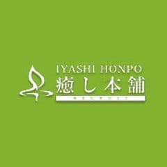 出張型リラクゼーションの『癒し本舗』が
北大阪・尼崎・西宮の方に向け、大阪府豊中市に新規出店