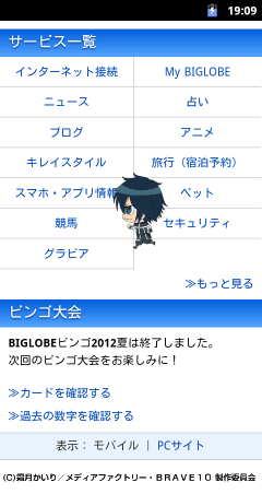 他アプリ起動時