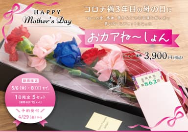 店内ポスター
