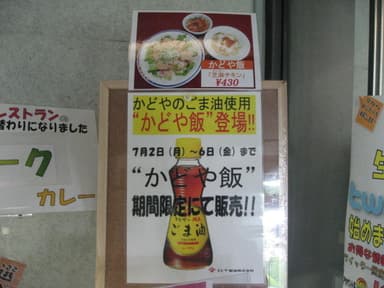 学食ジャックプロモーション事例3