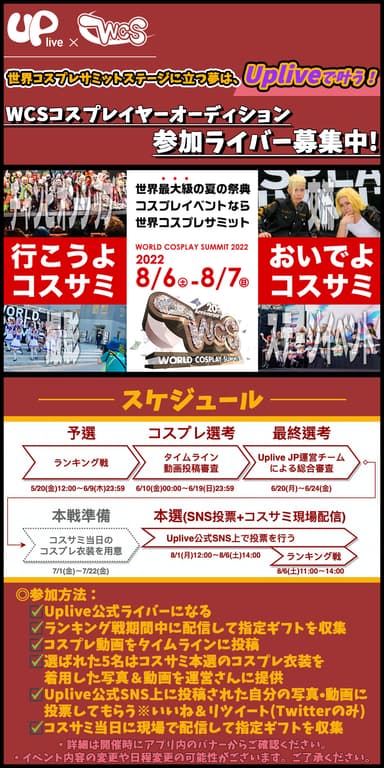 イベント詳細