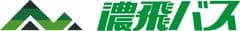 濃飛乗合自動車株式会社