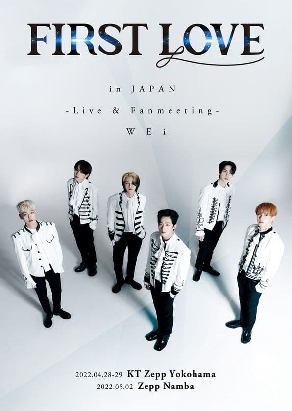 【MUSIC ON! TV（エムオン!）】
K-POPボーイズグループWEi(ウィーアイ)初来日公演
「WEi FIRST LOVE in JAPAN -Live & Fanmeeting-」
5/6(金)にエムオン!でテレビ初放送決定！
～動画配信サービス「Paravi」では
5/3(火・祝)より日本最速配信！～