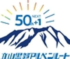 立山黒部貫光株式会社