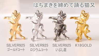 はちまきを締めて踊る猫又4種類