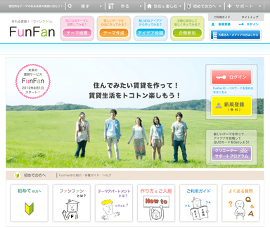 Webサイトのトップページ画像