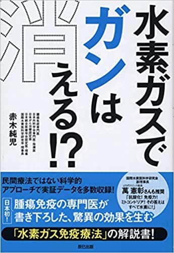 赤木先生の本