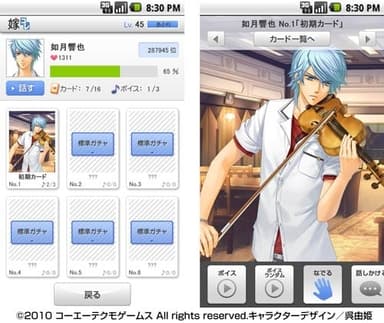 「嫁コレ」追加されたキャラクター