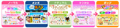 テイスト