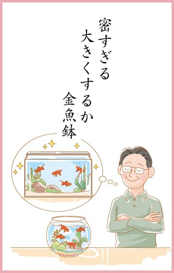 第9回金魚川柳　金賞受賞作品