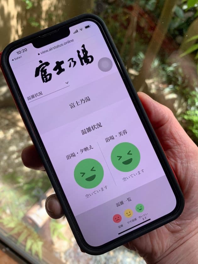 松本市・老舗温泉旅館が「3密の見える化」サービス開始　
大浴場の混雑度をスマホで事前にチェック可能