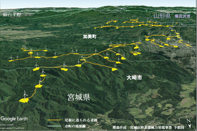 宮城山形風力発電事業予想図