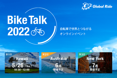 Bike Talk 2022