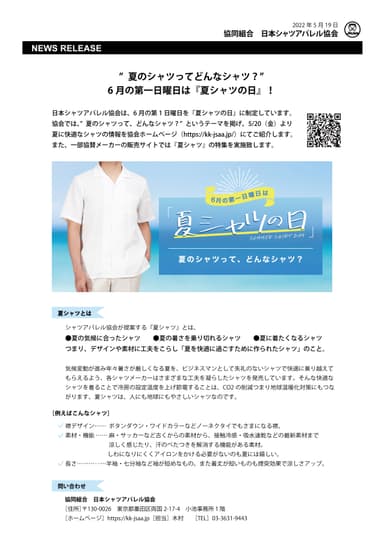 ニュースリリース