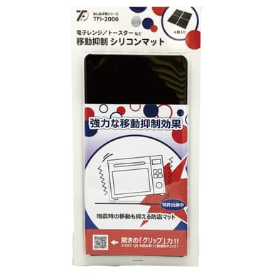 TFi-2006　パッケージ