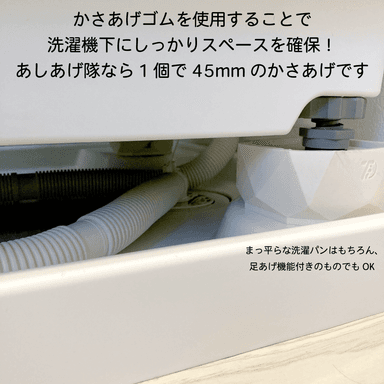 あしあげ隊でスペース確保