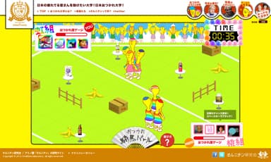 鉢巻を奪い取れ！