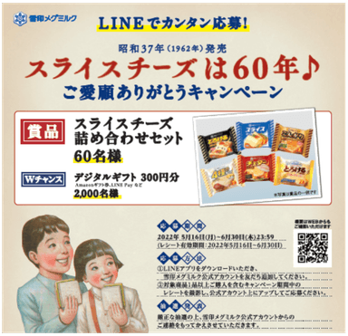 プロモーションイメージ