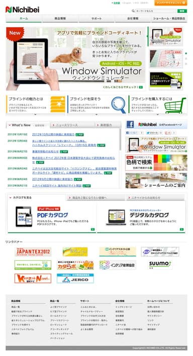 トップページ