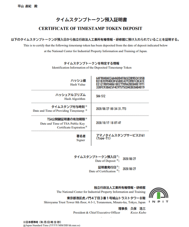 INPIT証明書