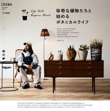 GOODA Vo l.65深淵なるビザール（風変わりな）プランツたちの世界