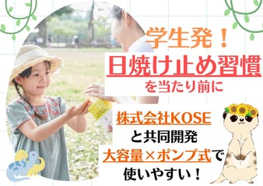 クラウドファンディングトップ画像
