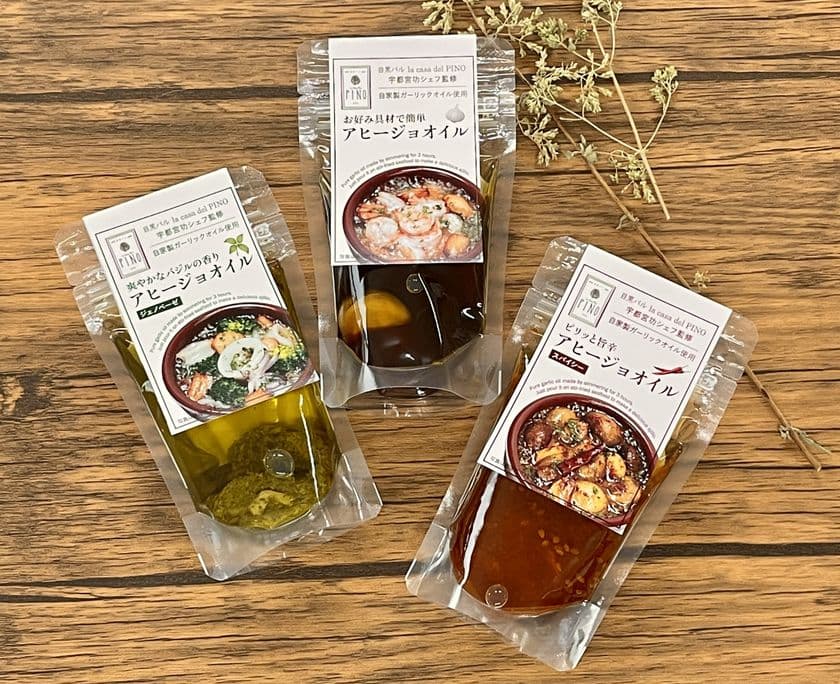 目黒の人気スペインバル「目黒バル la casa del PINO」の
新商品が7月1日に販売スタート！
