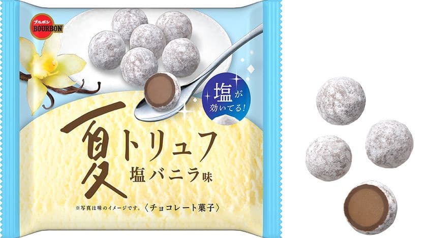 ブルボン、夏向けの塩が効いたトリュフチョコレート
「夏トリュフ塩バニラ味」を6月7日(火)より発売！