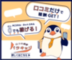 株式会社パラレルキャリア