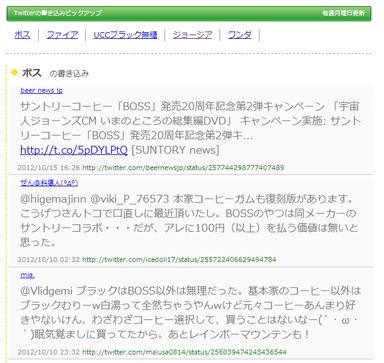 『Brand Watcher』クチコミ