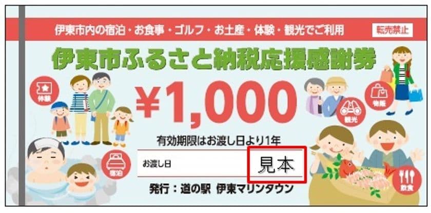 全国で初の試み　旅行先現地でふるさと納税→そのまま旅行！
