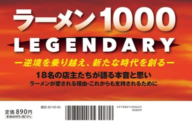 裏表紙