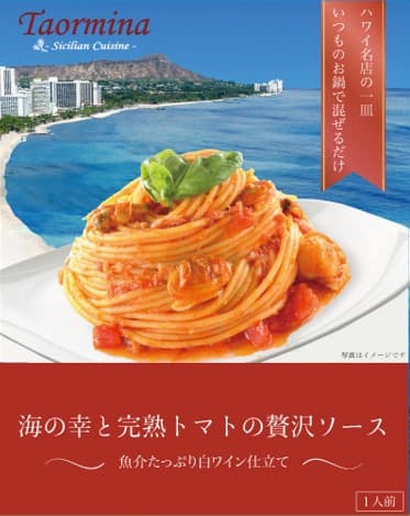 海の幸と完熟トマトの贅沢ソース