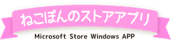 ねこぽん(nekopom)