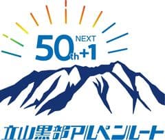 立山黒部貫光株式会社