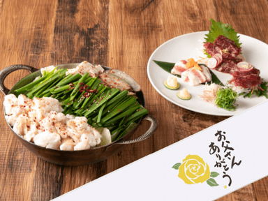 父の日もつ鍋セット