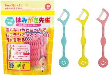 乳幼児用スポンジフロス