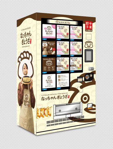 自販機