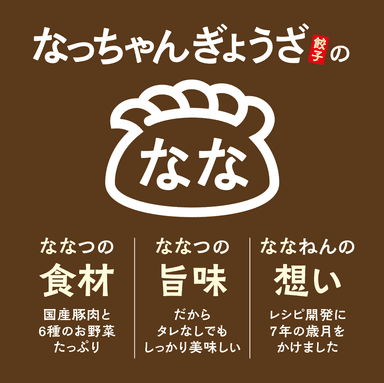 なな