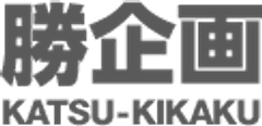 有限会社勝企画