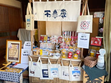 一十東団や　店内(2)